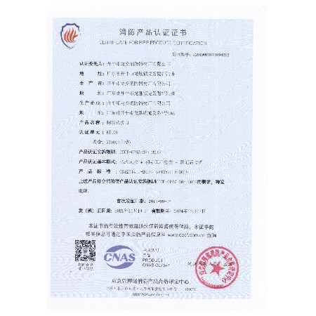 2021年認(rèn)證證書 022