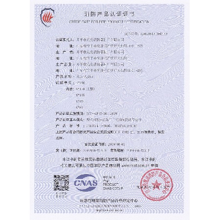 資質證書6