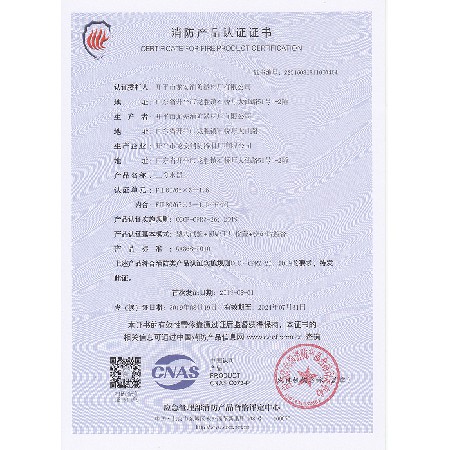 資質(zhì)證書8