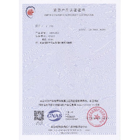資質(zhì)證書16