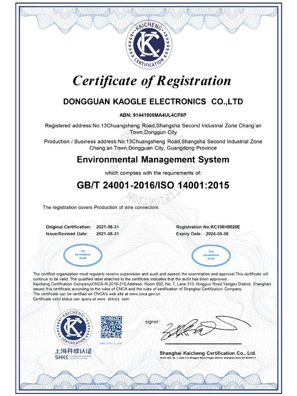ISO14001 認證證書