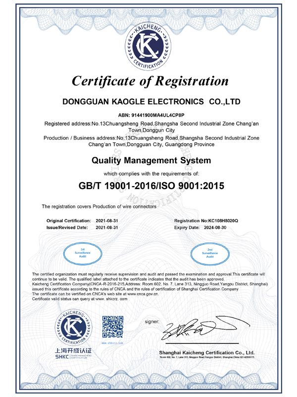 ISO9001認證證書